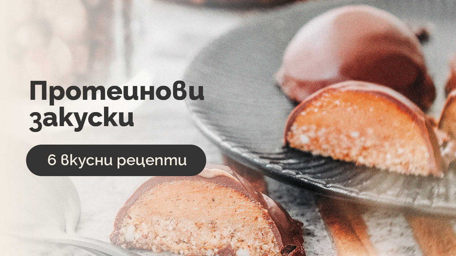 Безплатна книга с рецепти